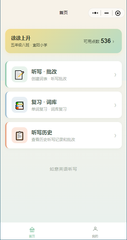 主页