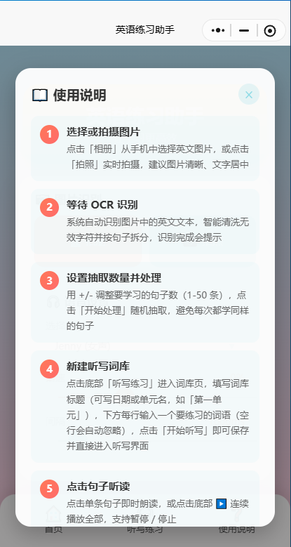 使用说明