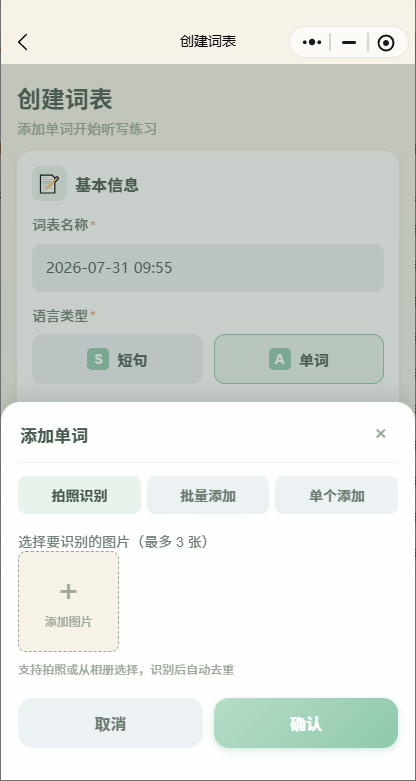 设置抽取数量并处理